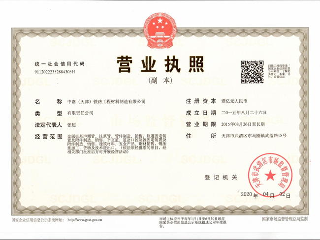 營業執照